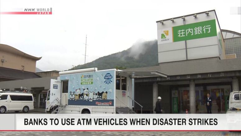 Banks prepare ATM vehicles in event of disasters