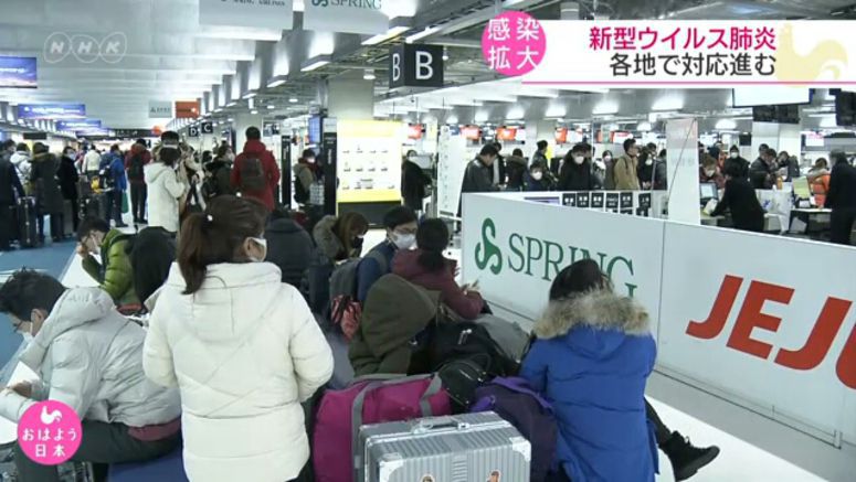 Narita crowded with Lunar New Year travelers