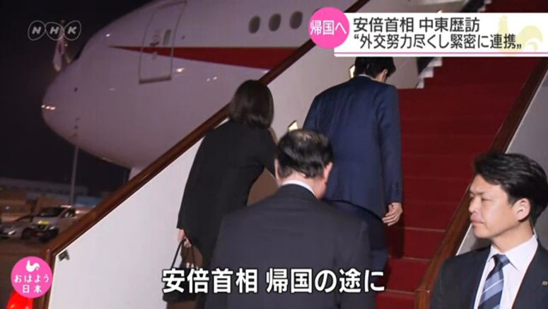 Abe heads home after Middle East tour