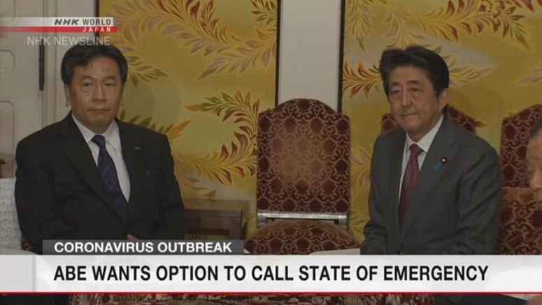 Abe wants option to call state of emergency