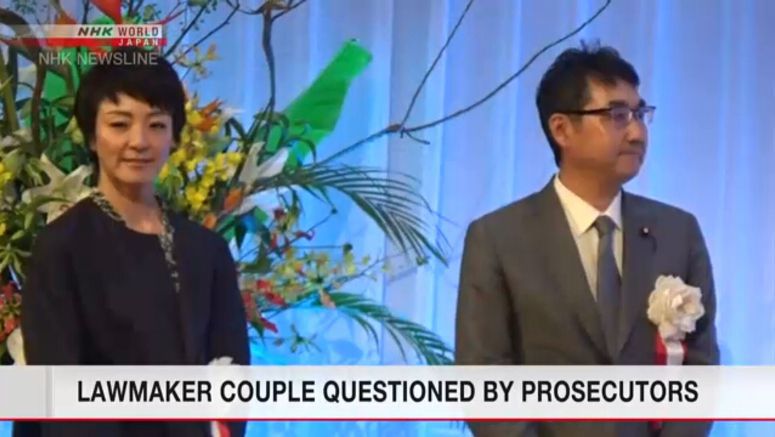 Lawmaker couple questioned by prosecutors Lawmaker couple questioned by prosecutors