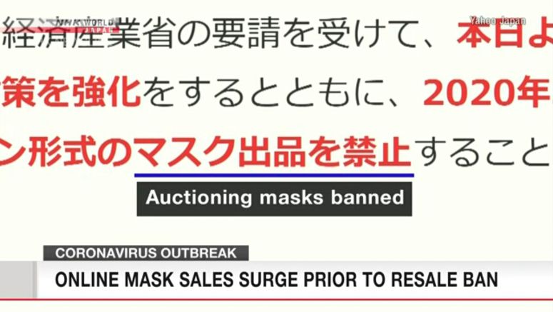 Online mask sales surge prior to resale ban