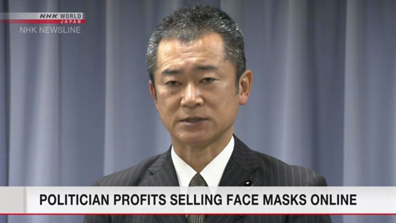 Politician apologizes for auctioning off masks Politician apologizes for auctioning off masks