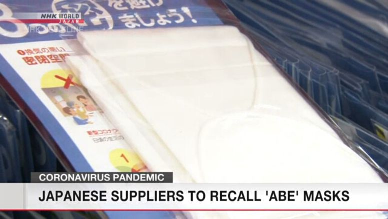 Japanese suppliers to recall face masks