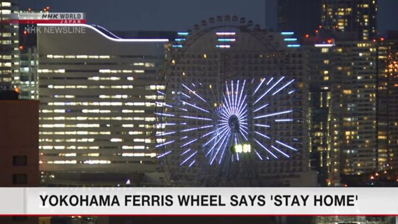 Ferris wheel in Yokohama lit up with 'Stay home'