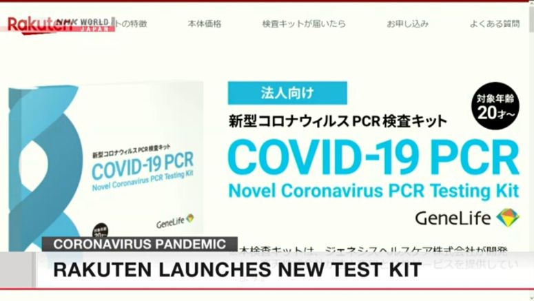 Rakuten launches coronavirus test kit