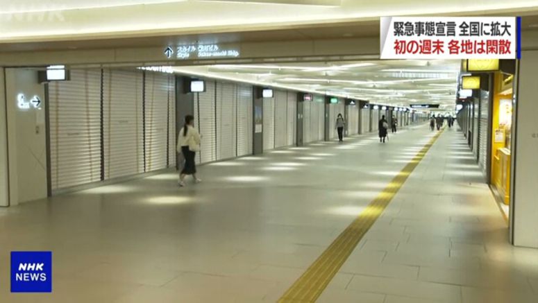 Tourist spots quiet in Japan after emergency order