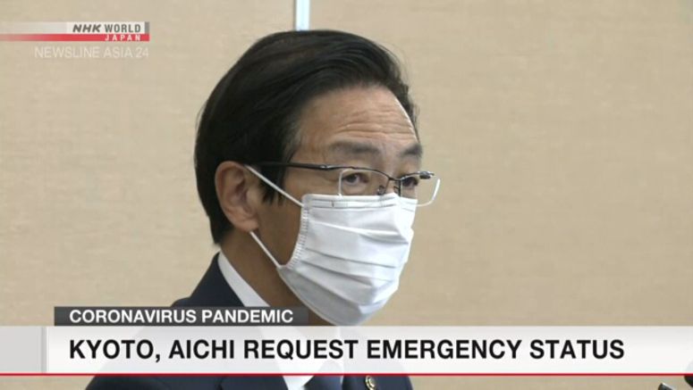 Kyoto announces state of emergency request