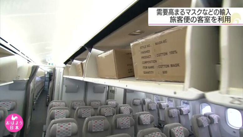 Passenger plane brings masks from China to Japan