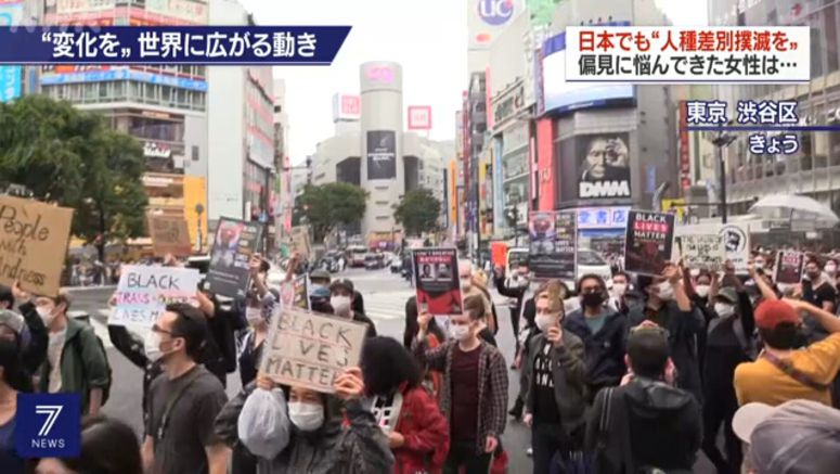 Anti-racism march held in Tokyo