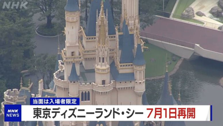 Tokyo Disney parks to reopen from July 1