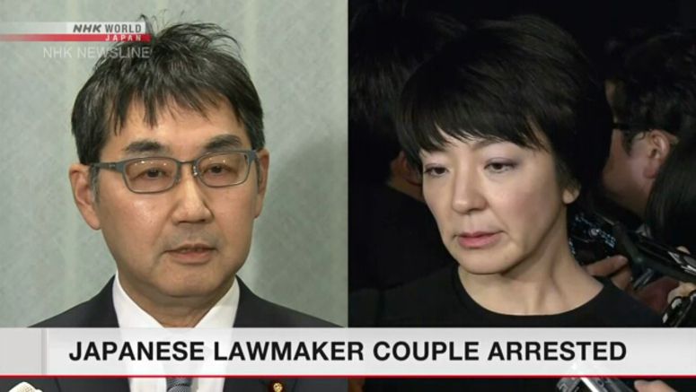 Lawmaker couple arrested over alleged vote-buying