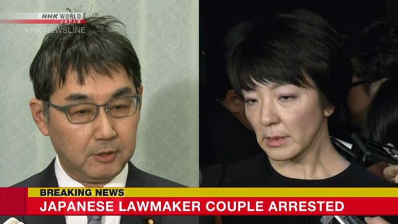 Japan's lawmaker couple arrested Japan's lawmaker couple arrested
