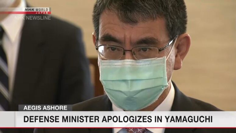 Kono apologizes to Yamaguchi governor