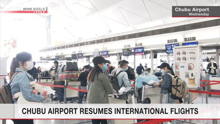 Airport in central Japan resumes intl. flights