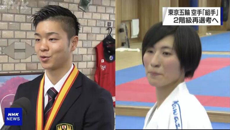 Japan karate body to redo Olympic qualification
