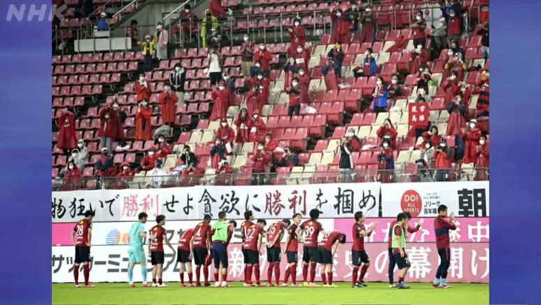 J-League postpones easing spectator cap