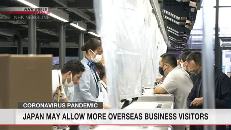Japan considers easing restrictions on executives Japan considers easing restrictions on executives