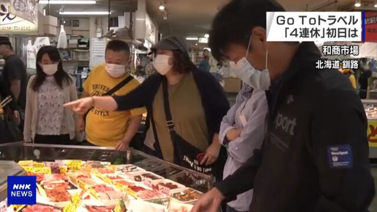 Tourists enjoy fresh seafood in northern Japan Tourists enjoy fresh seafood in northern Japan