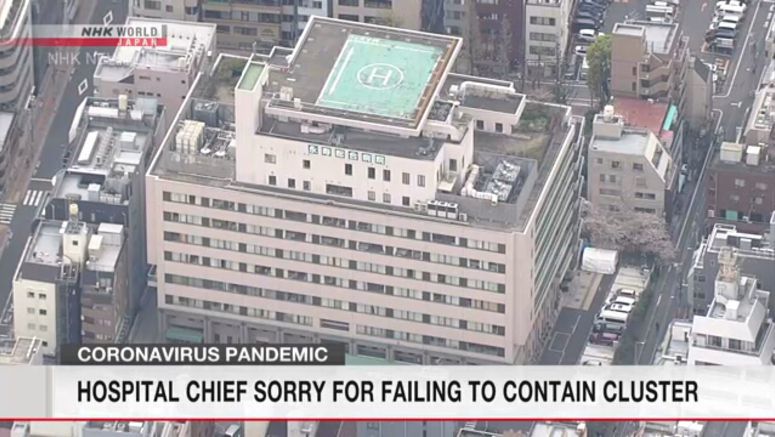 Hospital chief apologizes for internal outbreak