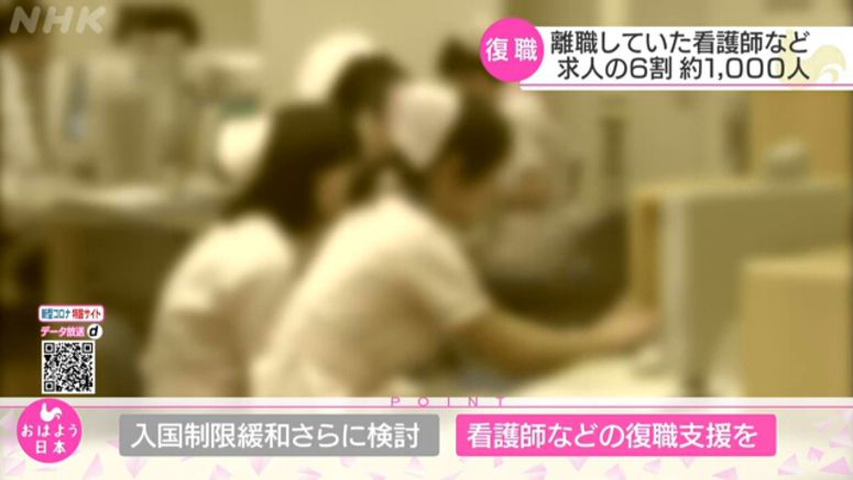 Nurses return to fill labor shortage in Japan