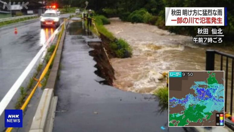 Torrential rain pounds Akita, northern Japan