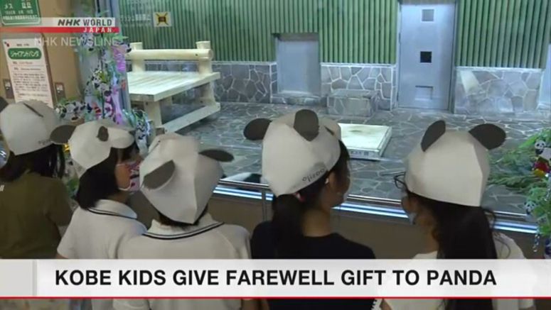 Kobe children thank panda before return to China