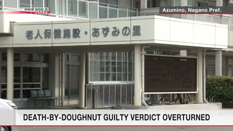 Nurse cleared over death of elderly given doughnut