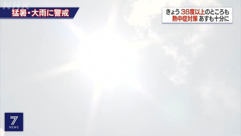Scorching heat continues to grip Japan Scorching heat continues to grip Japan