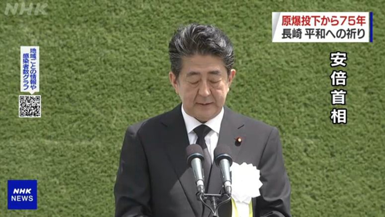 Abe vows to stand by atomic bomb survivors