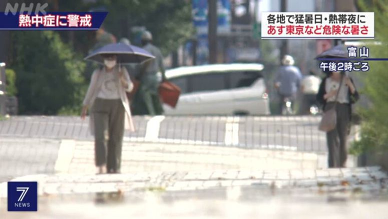 Sweltering heat wave continues in most of Japan