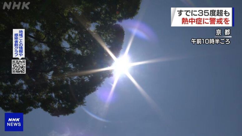 Heat wave continues in western Japan, Tokai region