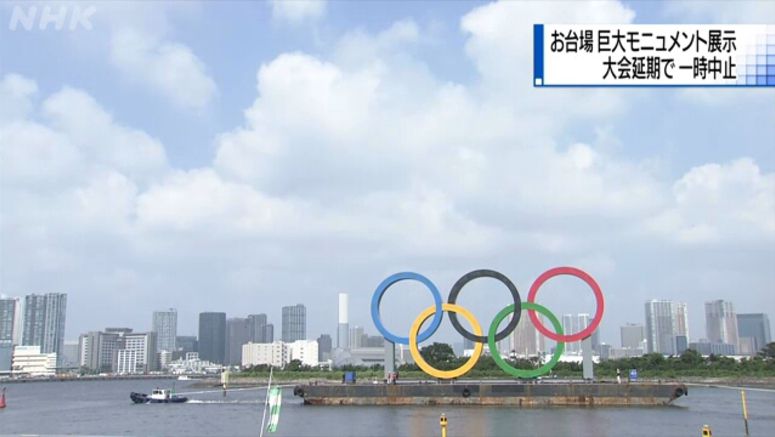 Olympic rings in Tokyo removed for safety checks
