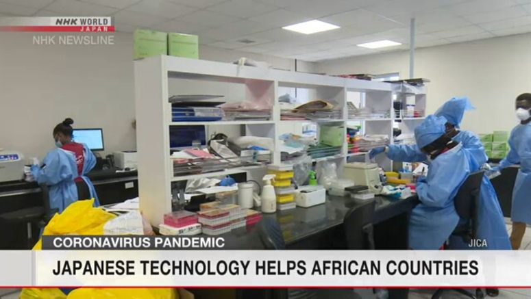 Japanese technology helps Africa fight virus