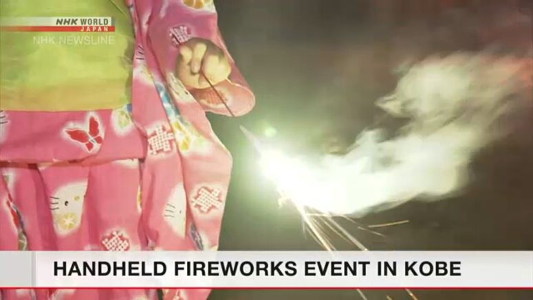 Families in Kobe enjoy handheld fireworks