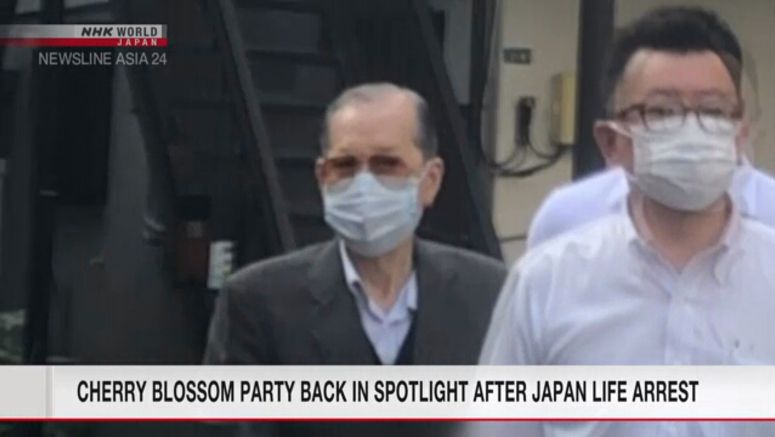 14 arrested over suspected fraud at Japan Life