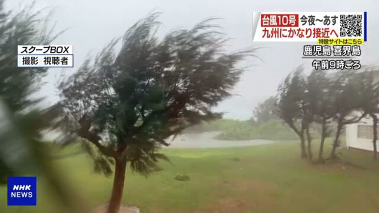 Southern island 'like being in a dishwasher'