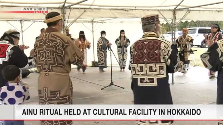 Ainu ritual held at Upopoy in Hokkaido