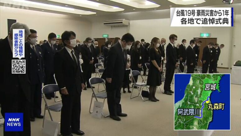 Marumori town remembers Typhoon Hagibis victims Marumori town remembers Typhoon Hagibis victims