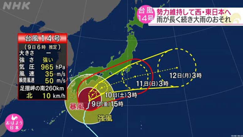 Typhoon likely to approach western, eastern Japan