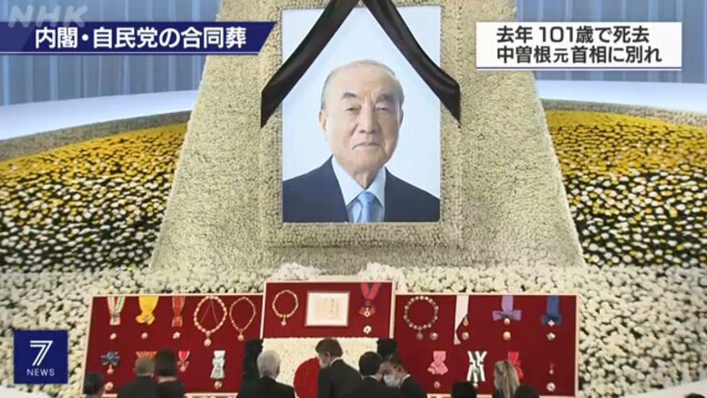 Nakasone remembered in joint funeral service