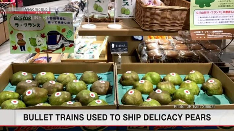 La France pears shipped on Shinkansen