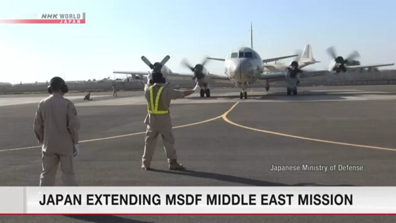 MSDF's Middle East mission to be extended MSDF's Middle East mission to be extended