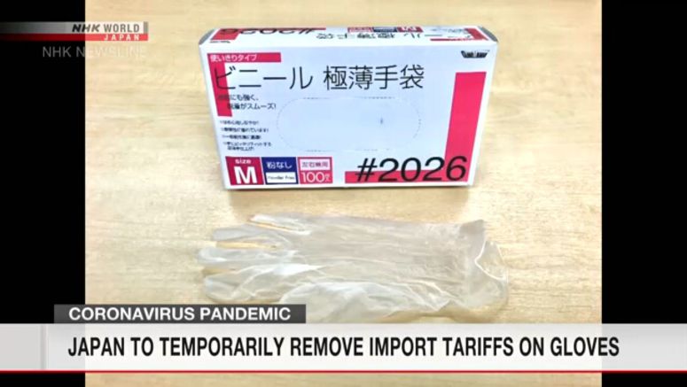 Japan to temporarily lift import tariffs on gloves