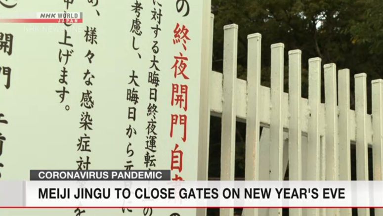 Meiji Jingu to stop overnight worshipper visits