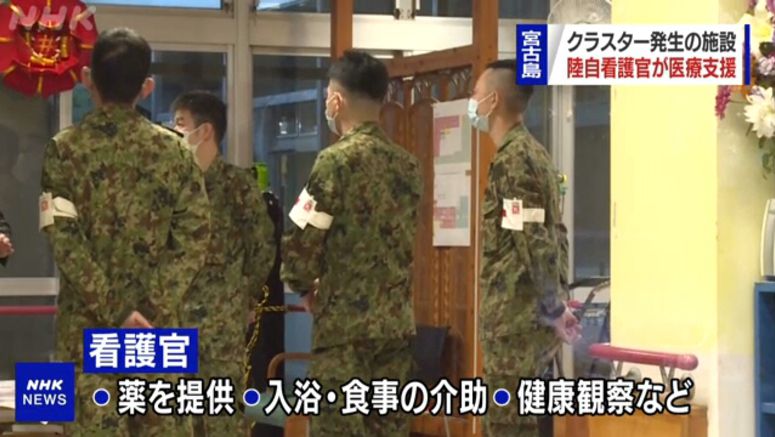 SDF nurses helping islanders with COVID-19