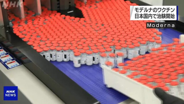 Moderna starts clinical trials of vaccine in Japan