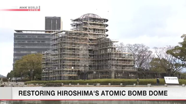 Media view Atomic Bomb Dome repairs