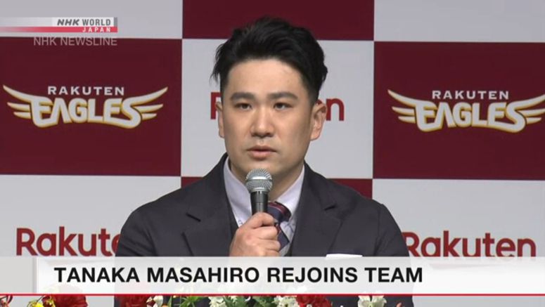 Tanaka Masahiro aims to lead team to national win