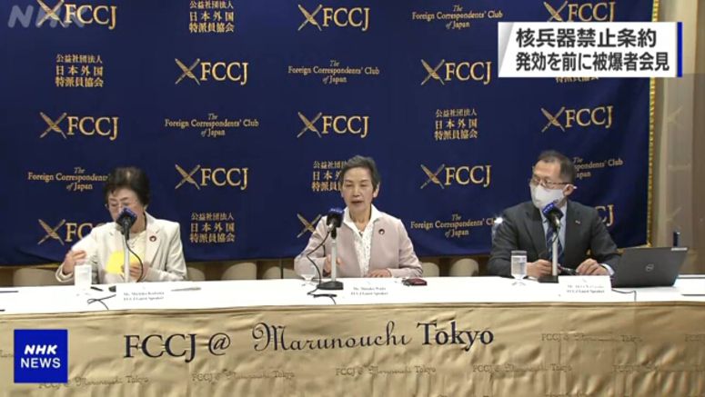 Hibakusha speak on UN pact taking effect on Friday
